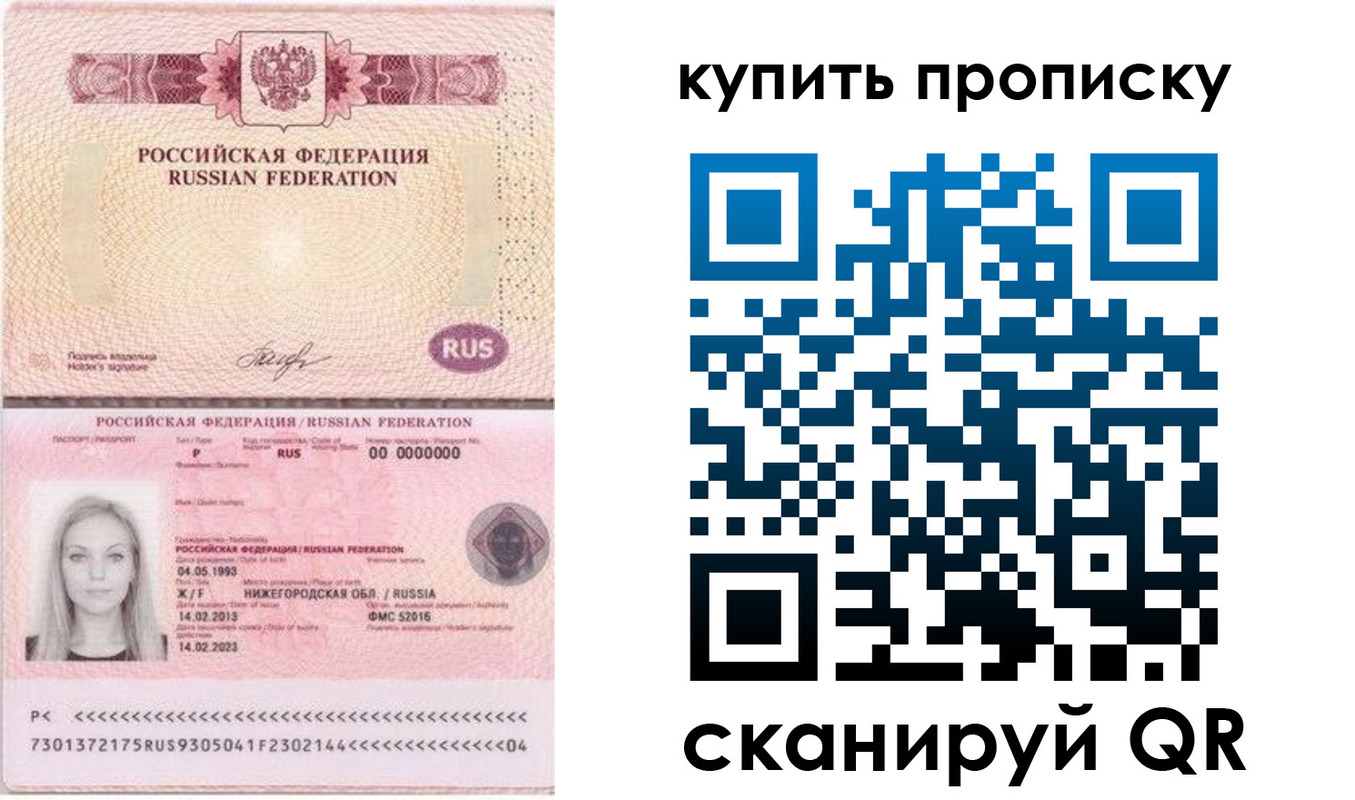 временная регистрация 2025 в Стародубе