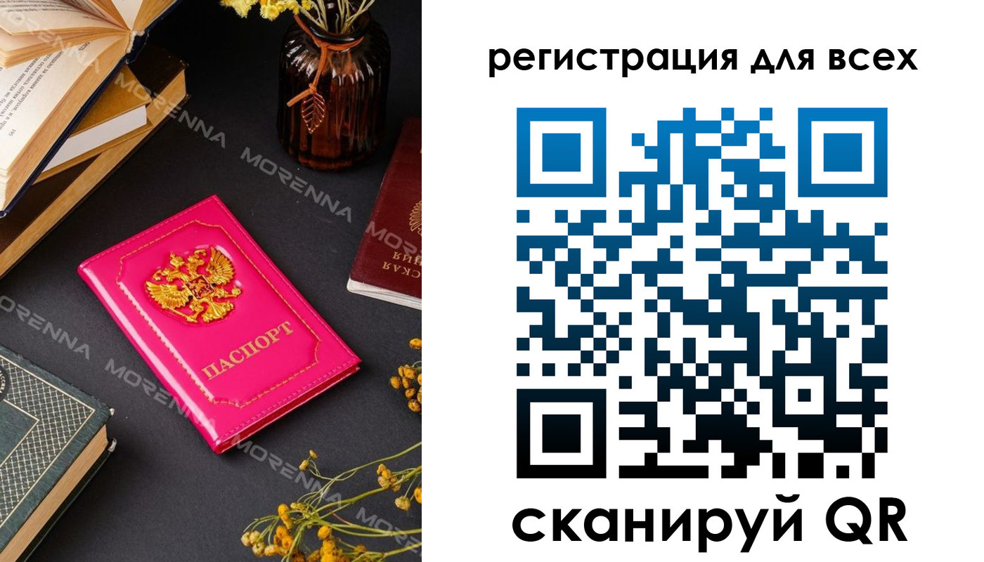 временная регистрация недорого в Стародубе