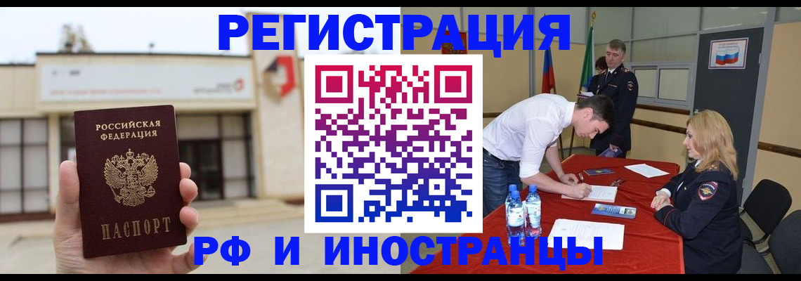 прописка гарантия в Стародубе