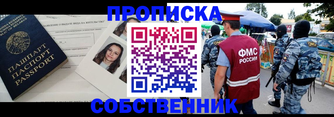 прописка ребенка в Стародубе