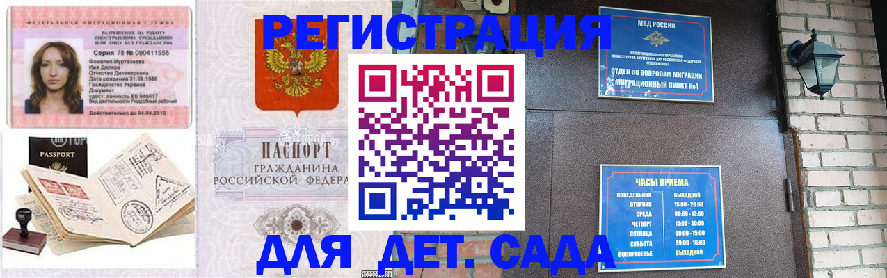 прописка поиск в Стародубе