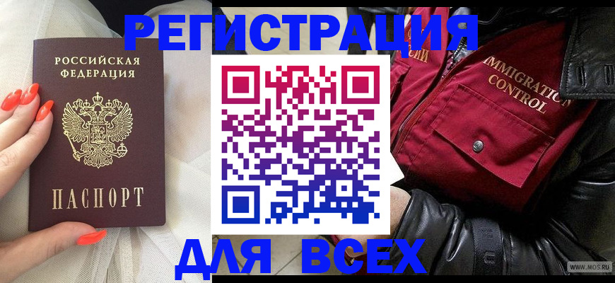 миграционный учет в Стародубе