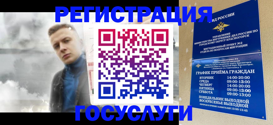 прописка штамп в Стародубе