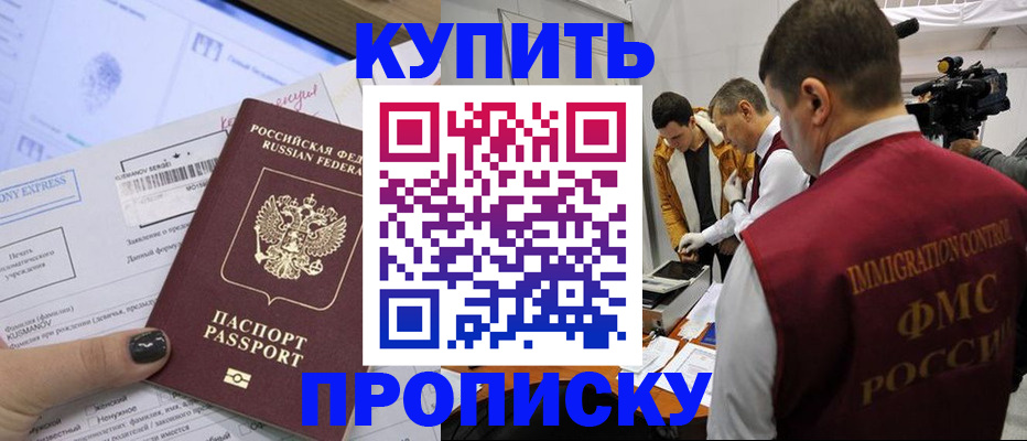 временная регистрация 2025 в Стародубе