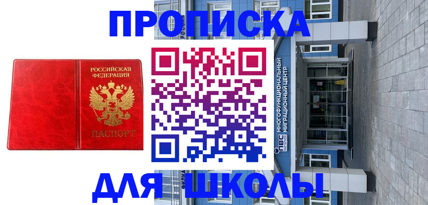 временная регистрация адрес в Стародубе